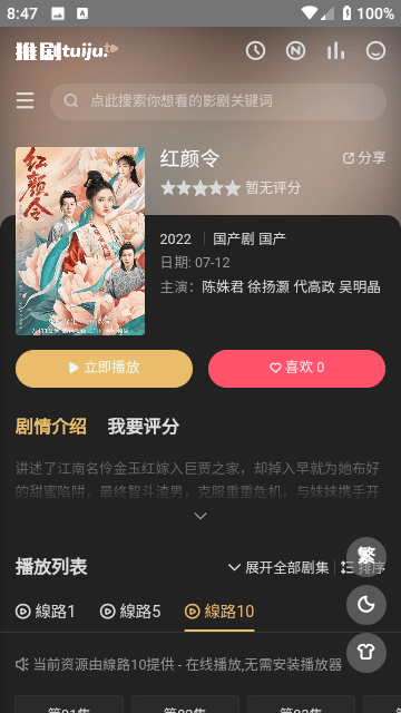 沈月涨粉量