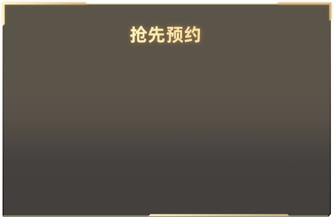 好评